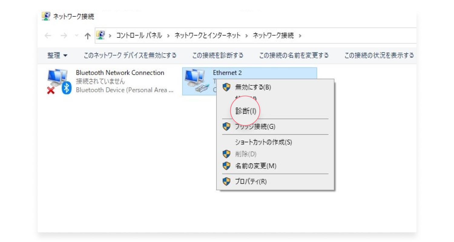 Windowsのトラブルシューティング：ステップ3