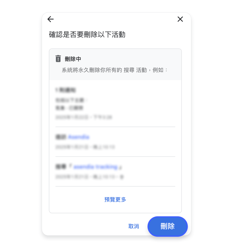 Google 帳戶：桌上型電腦 4