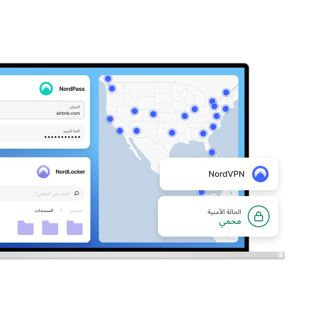 حماية جهازك الرقمي مع منتجات Nord Security: NordVPN وNordPass وNordLocker