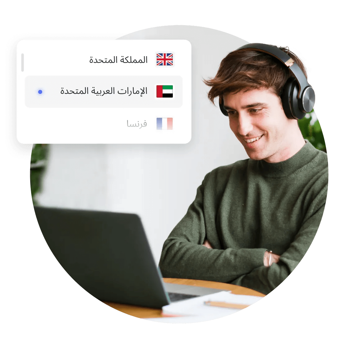 التصفح مع اتصال VPN باستخدام خوادم NordVPN السريعة
