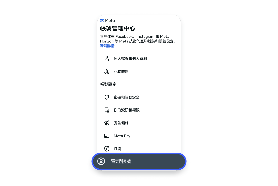 刪除 FB 帳號（電腦版）4