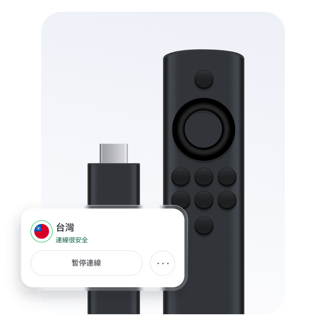 一台連線至 NordVPN 台灣伺服器的 Amazon Fire TV Stick 裝置。