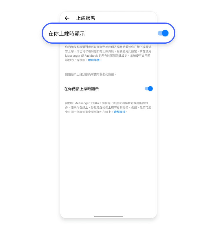 關閉 Messenger 3