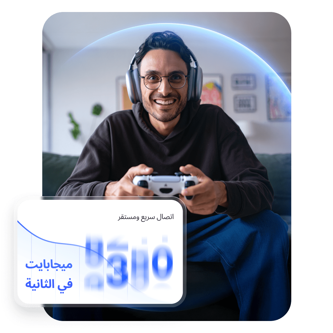 رجل يلعب على جهاز الألعاب الخاص به باستخدام اتصال NordVPN سريع ومستقر.