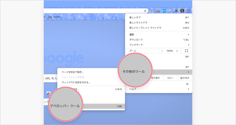 トラッキングcookie：ステップ1