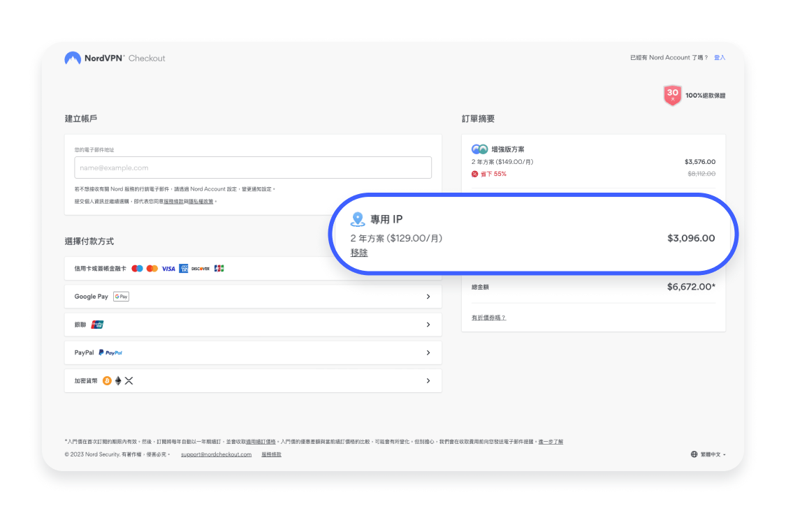 完成付款