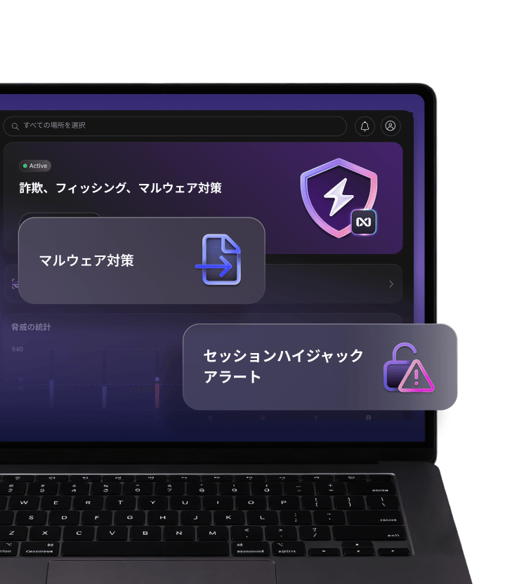 NordVPNの次世代ウイルス対策が表示されたノートパソコン。