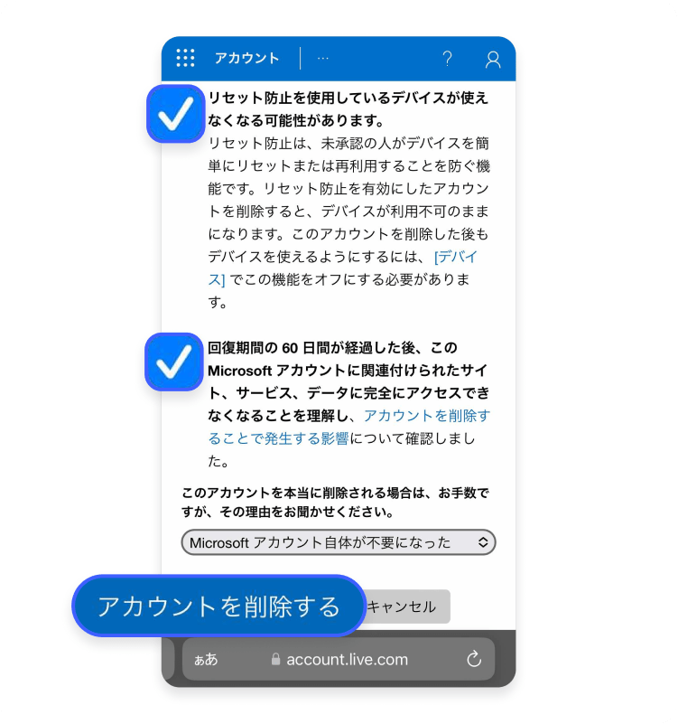 AndroidまたはiOSスマートフォンでSkypeアカウントを削除する方法、手順 6