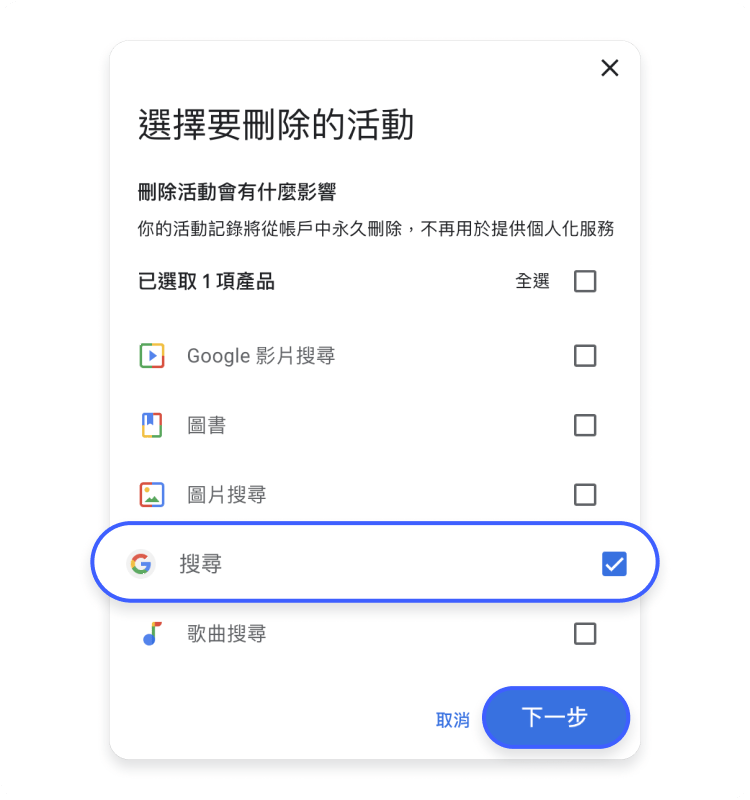 Google 帳戶：桌上型電腦 3