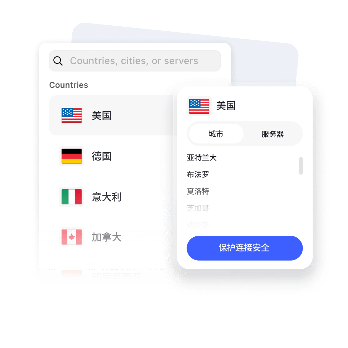 适用于个人电脑和笔记本电脑的 Windows VPN 软件界面。