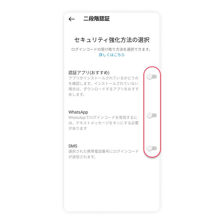 二段階認証の設定方法：ステップ4