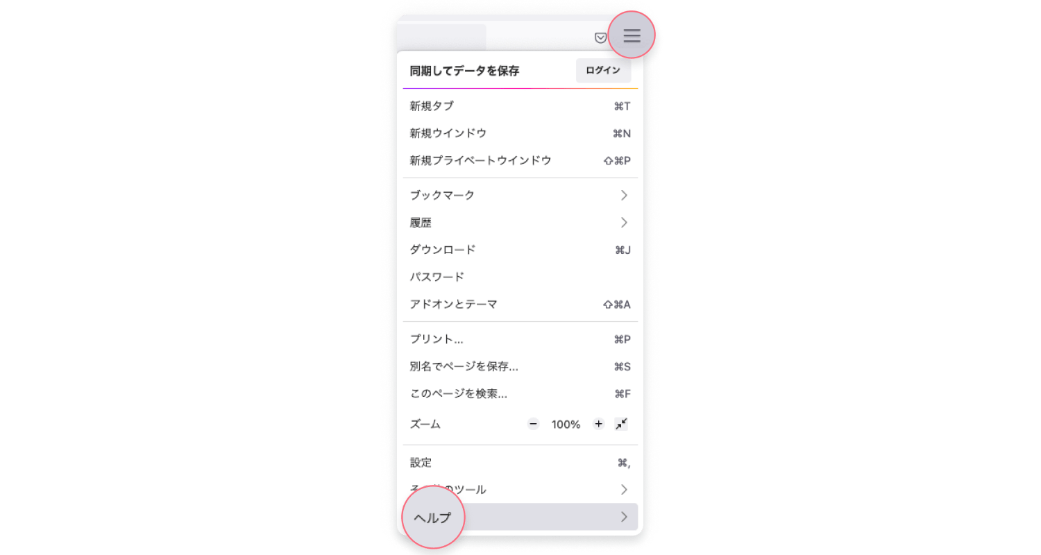 Firefoxからアドウェアを削除する方法：ステップ1