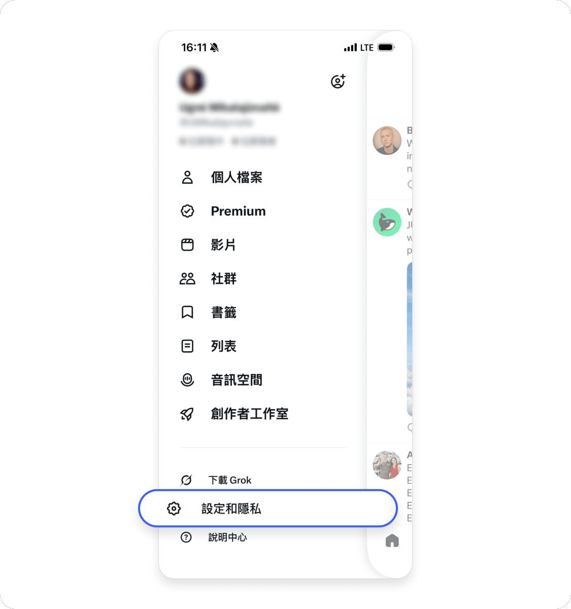 刪除 X 帳戶：iOS 1
