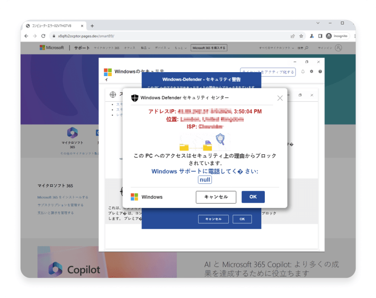 Fake security alerts