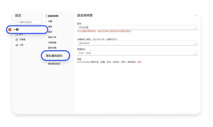 Microsoft Outlook 網站：步驟 2