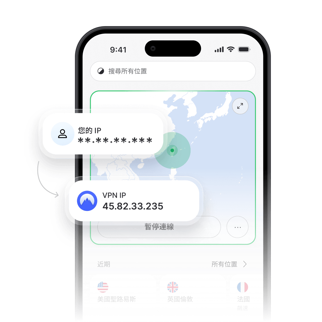NordVPN 應用程式顯示隱藏的真實 IP 位址和新的 VPN IP 位址。