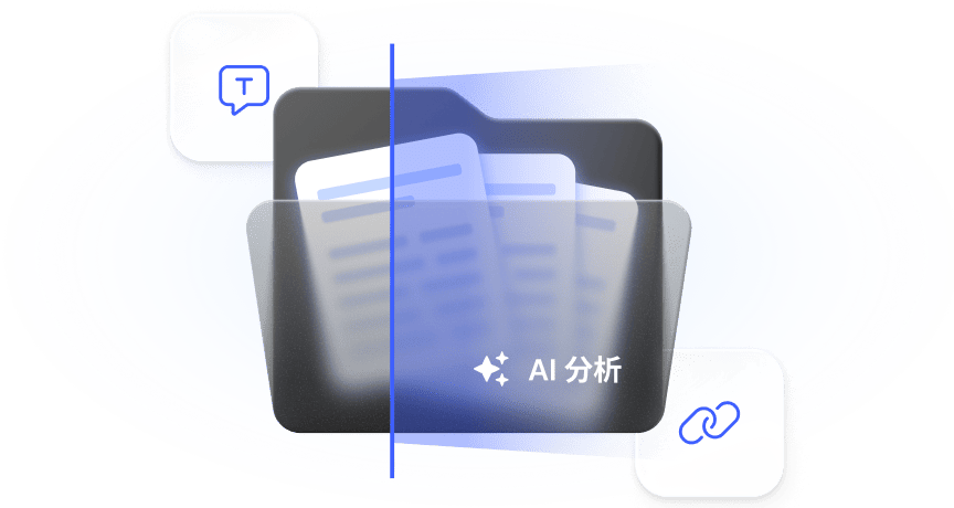 AI 掃描檔案、連結和簡訊，偵測是否存在惡意軟體及其他威脅。