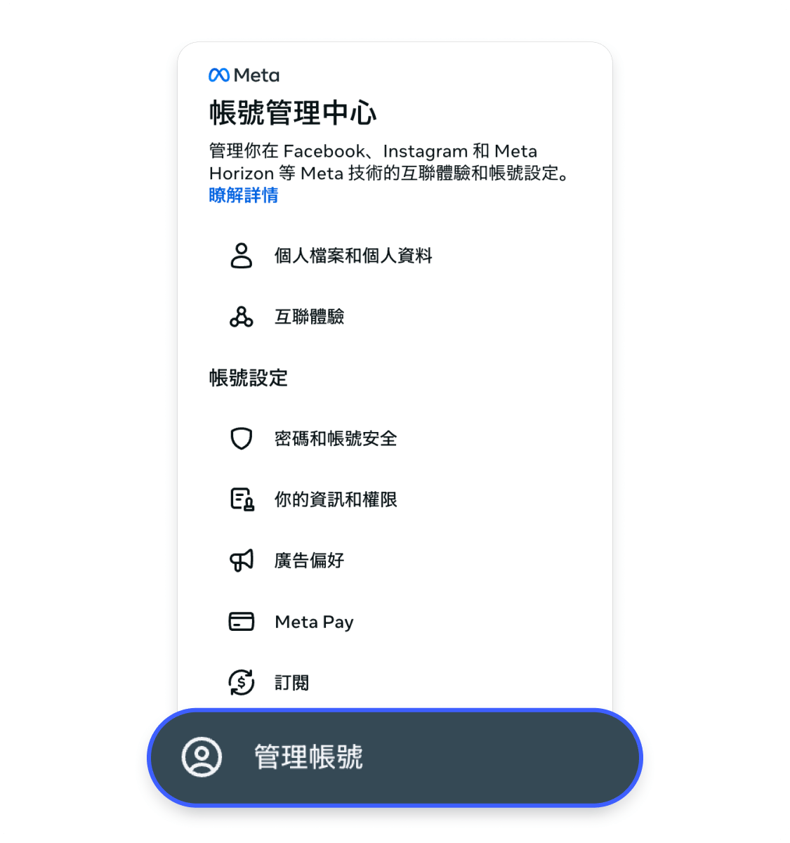 刪除 IG 帳號（瀏覽器版）3