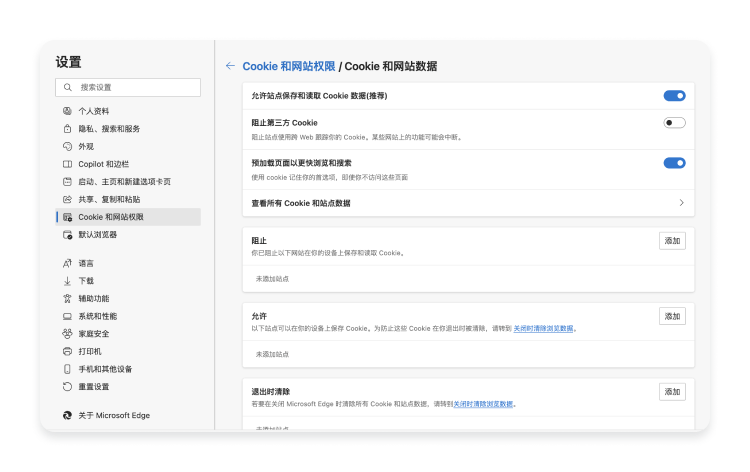 选择要阻止的 Cookie
