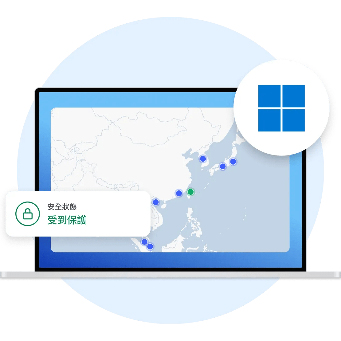Windows 版 VPN