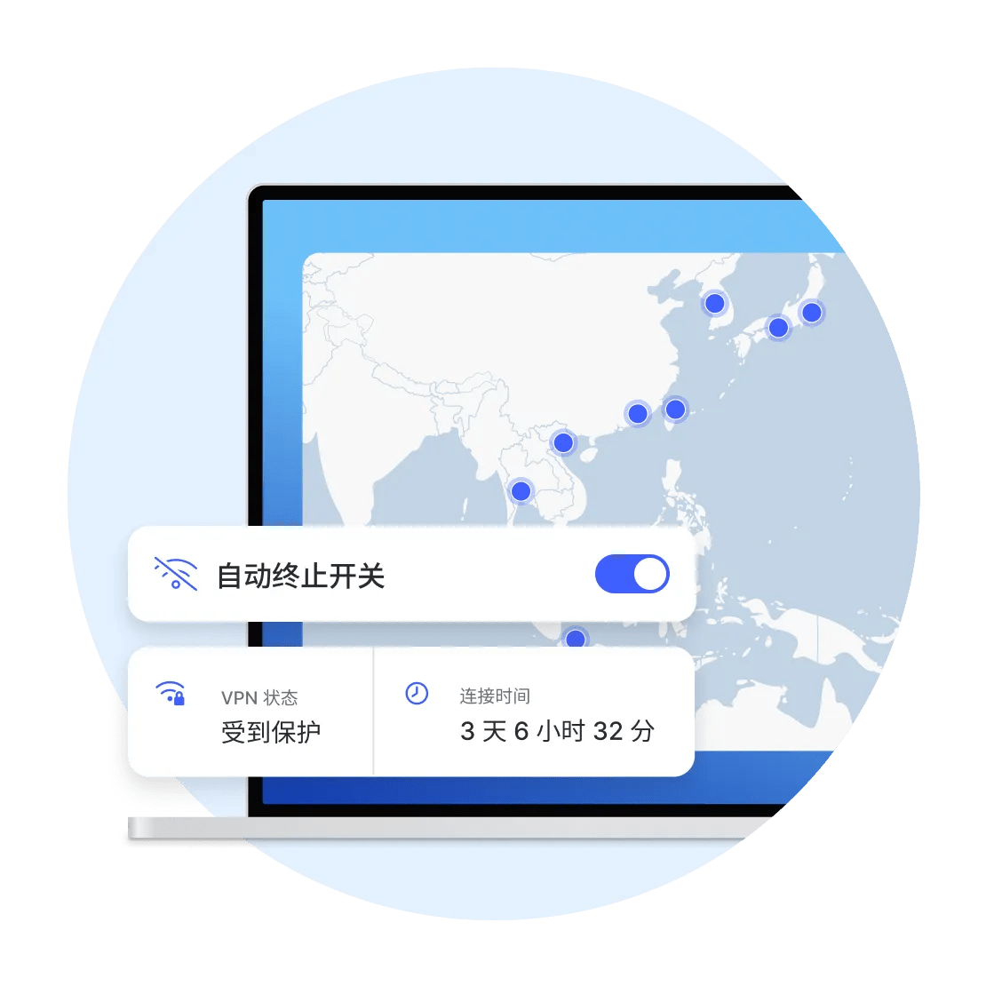 显示与受自动终止开关保护的中国 VPN 服务器的安全连接的笔记本电脑屏幕。