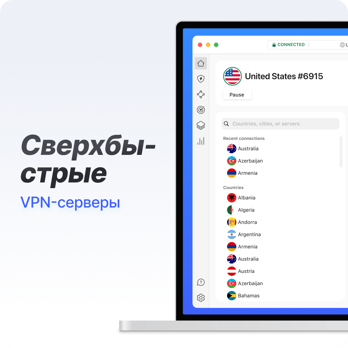 Интерфейс приложения NordVPN на ноутбуке, демонстрирующий сверхбыстрое VPN-соединение.