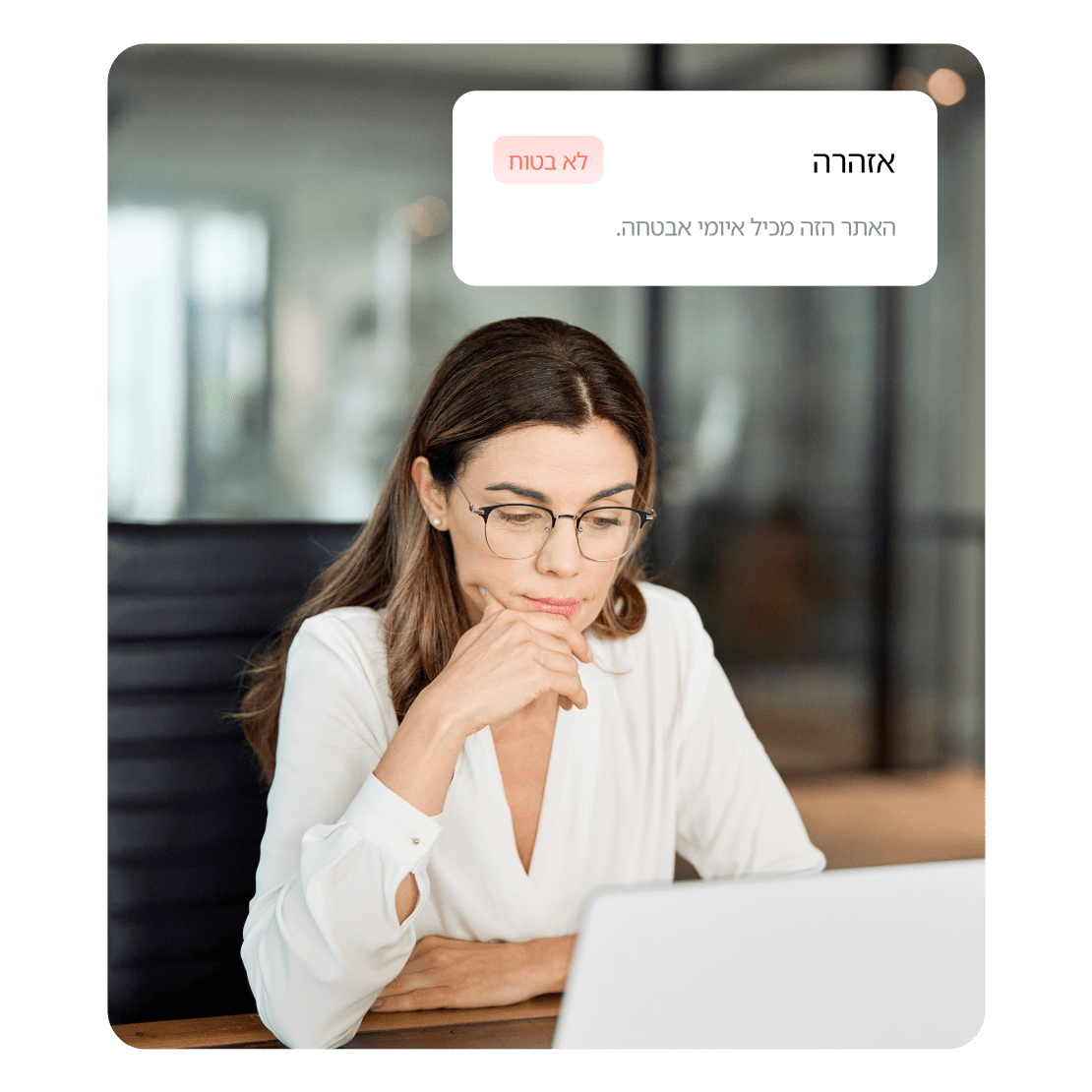 אישה המודאגת מאתגרים בתחום אבטחת הסייבר.