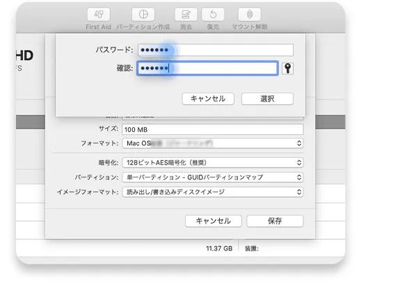 mac フォルダ パスワード：ステップ4