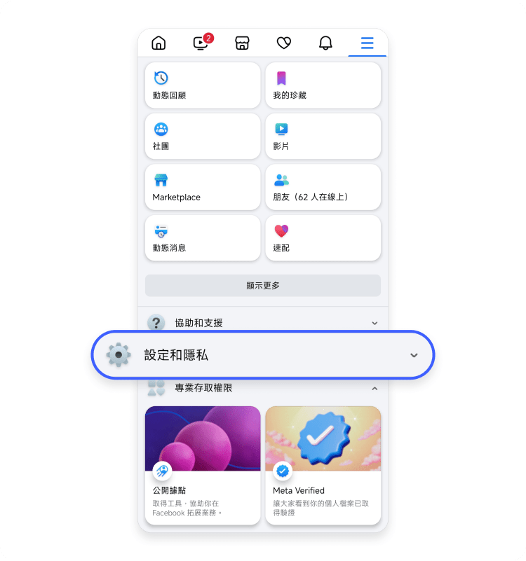 Facebook：行動裝置 1