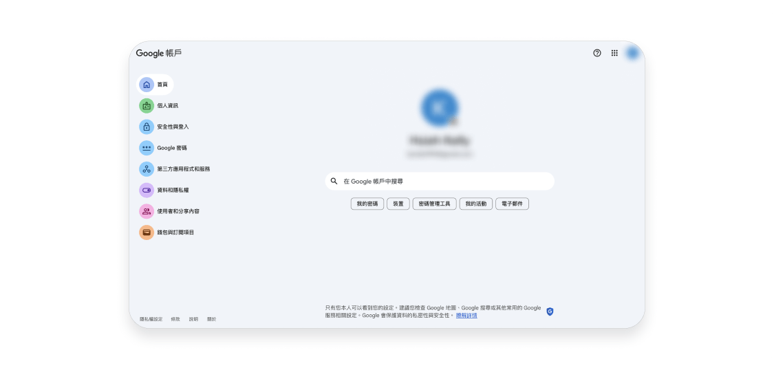 電腦刪除 Gmail 帳號 1