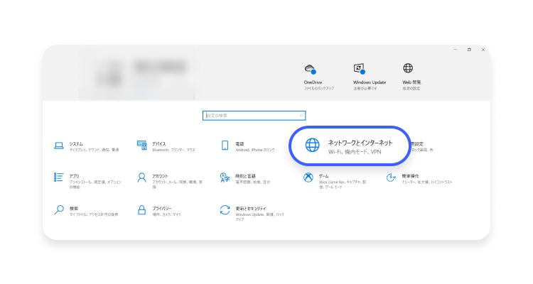 Windowsでデフォルトゲートウェイアドレスを確認する方法：ステップ1