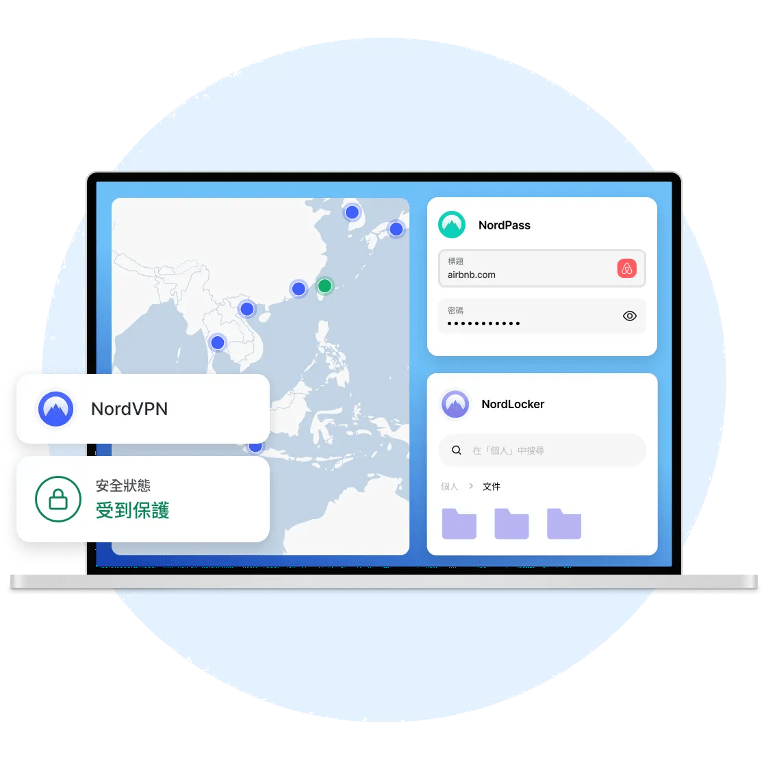 顯示已安裝 NordVPN、NordPass 和 NordLocker，並可保護使用者的筆記型電腦畫面。