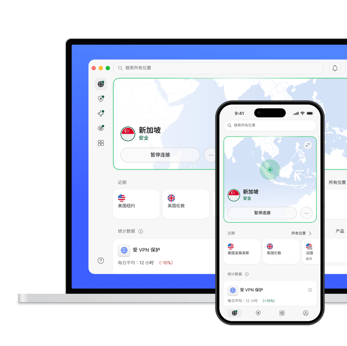 受 NordVPN 保护的笔记本电脑和智能手机。