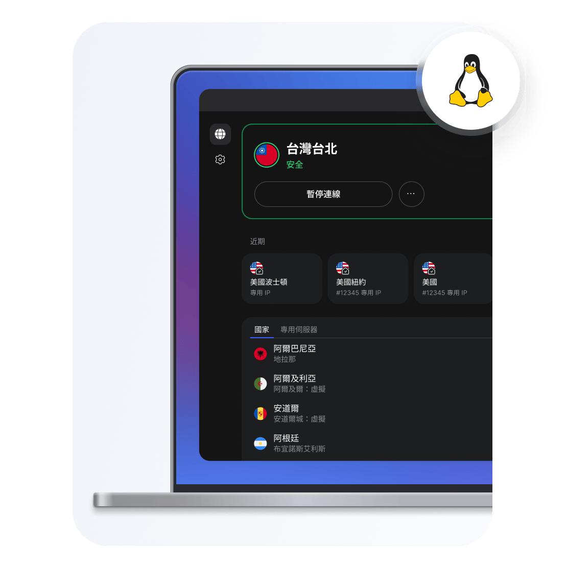 NordVPN 應用程式中的搜尋列，顯示可供選擇的 Linux VPN 國家伺服器清單。