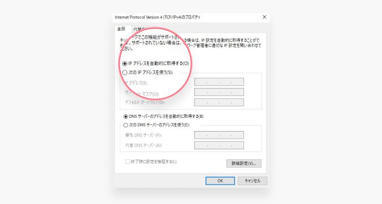 Windows10コンピュータのIPアドレスを変更する：ステップ6
