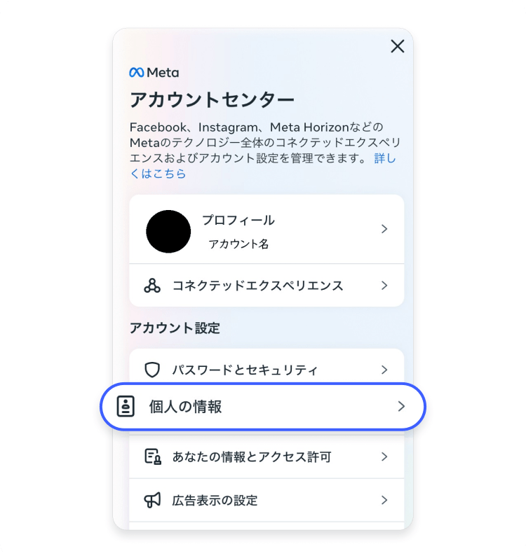Instagramの公式ウェブサイトからアカウントを削除する方法: ステップ3