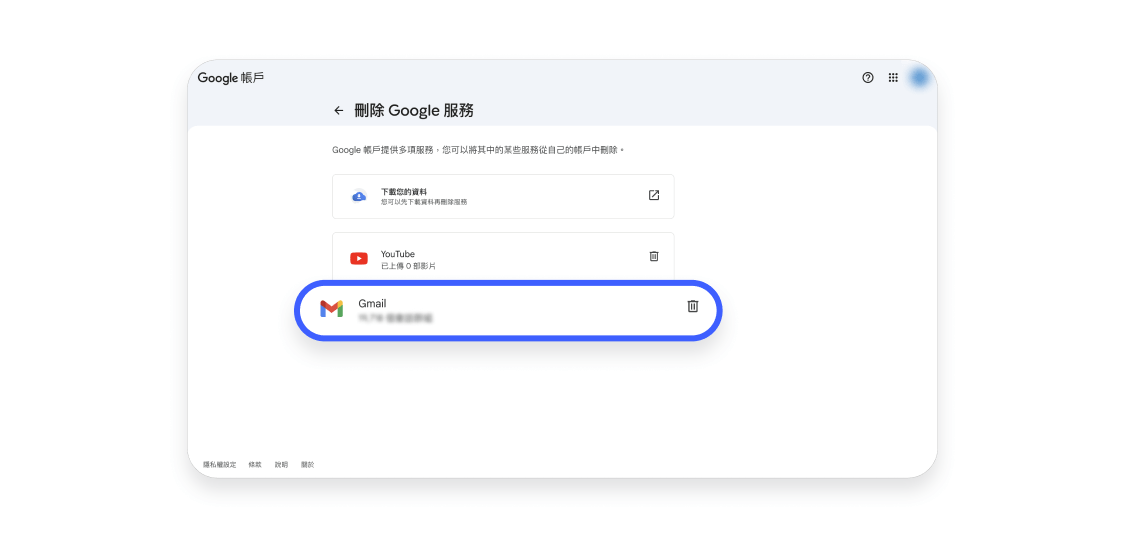 電腦刪除 Gmail 帳號 3