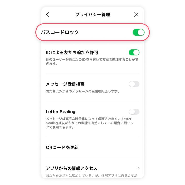 啟用密碼鎖 2