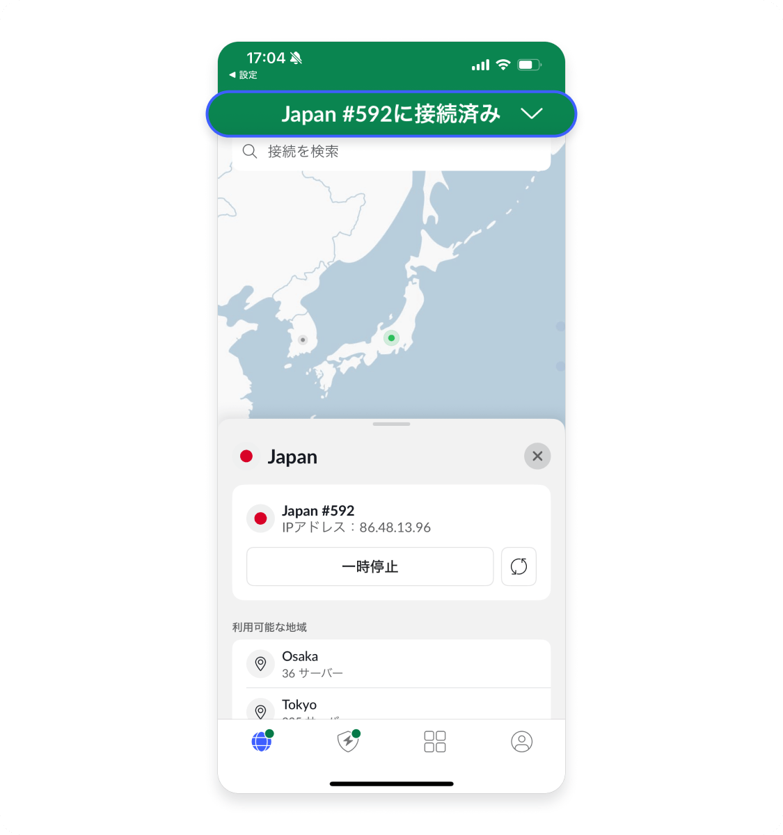iPhoneでVPN接続済み
