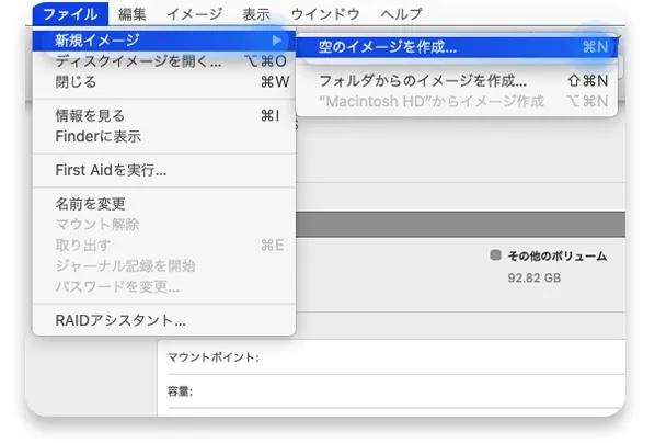 mac フォルダ パスワード：ステップ2