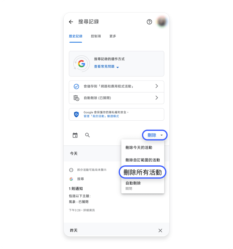 Google 帳戶：行動裝置 3