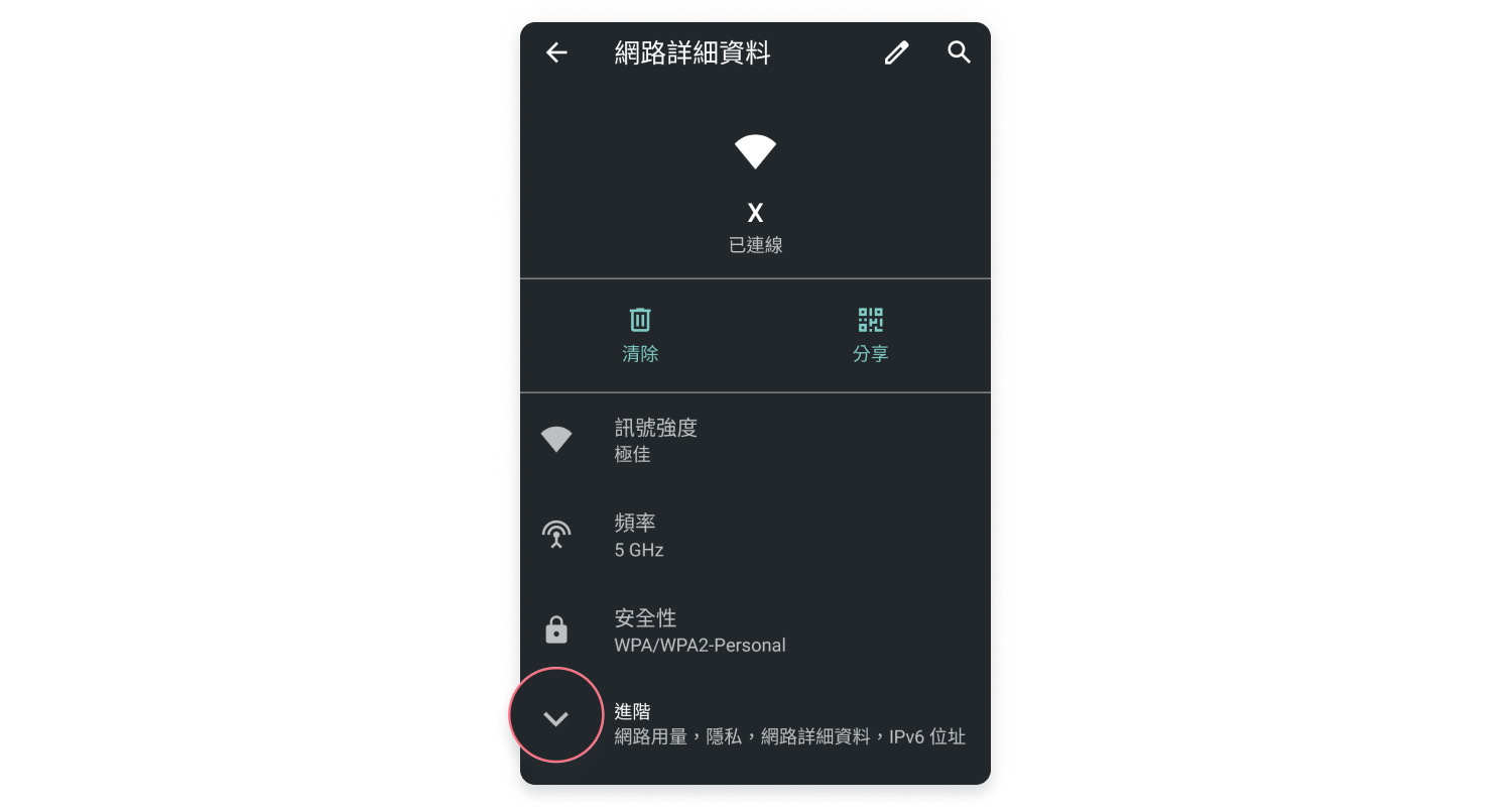 subnet-mask-android-zh-tw-1