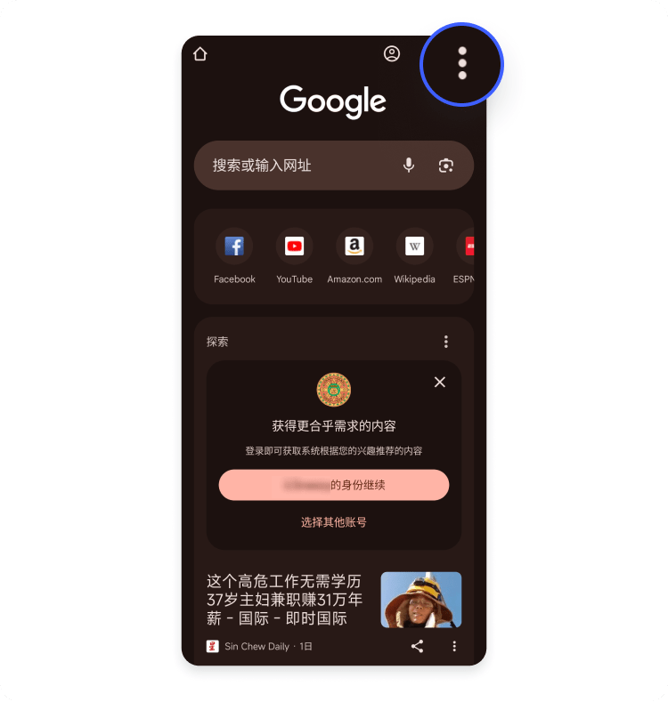寻找 Chrome 应用浏览器设置