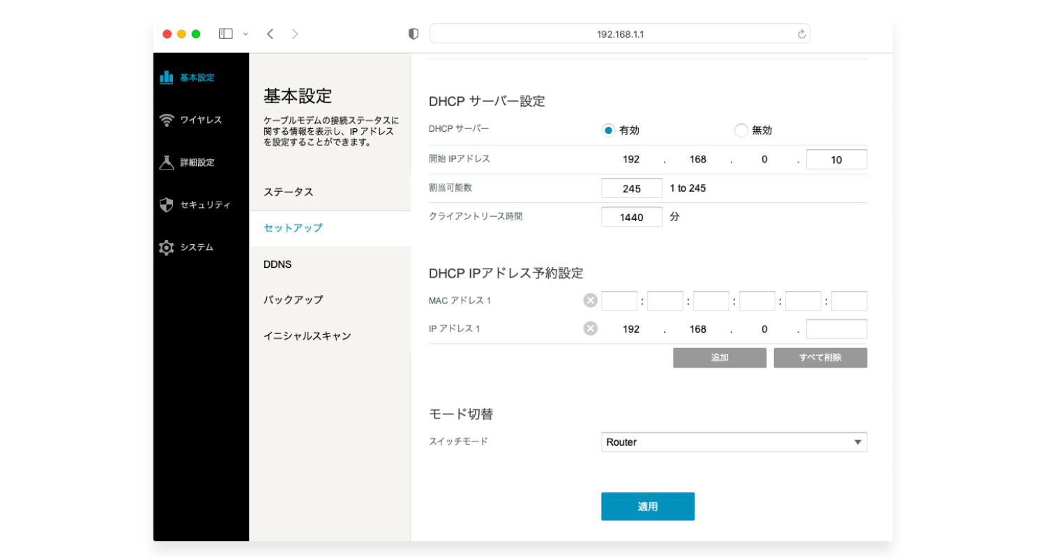 ルーターからプリンターのIPアドレスを調べる方法：ステップ3
