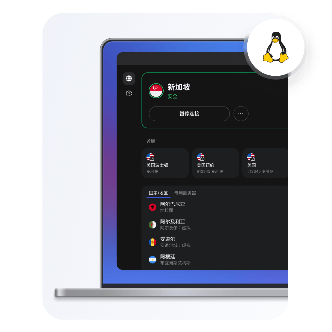 NordVPN 应用中的搜索栏，其中包含 Linux VPN 国家/地区服务器列表。