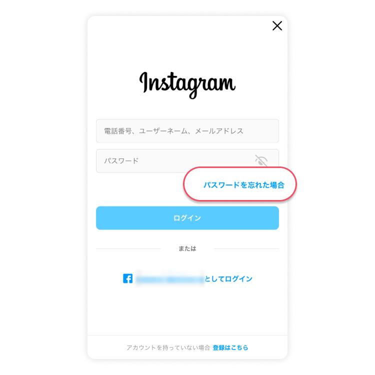 パスワードのリセット方法：ステップ1