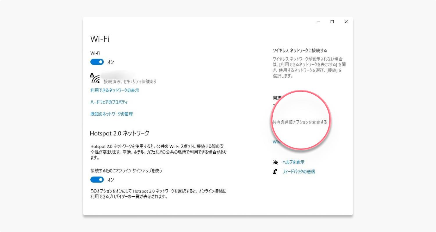 Windowsのネットワーク探索方式：ステップ5