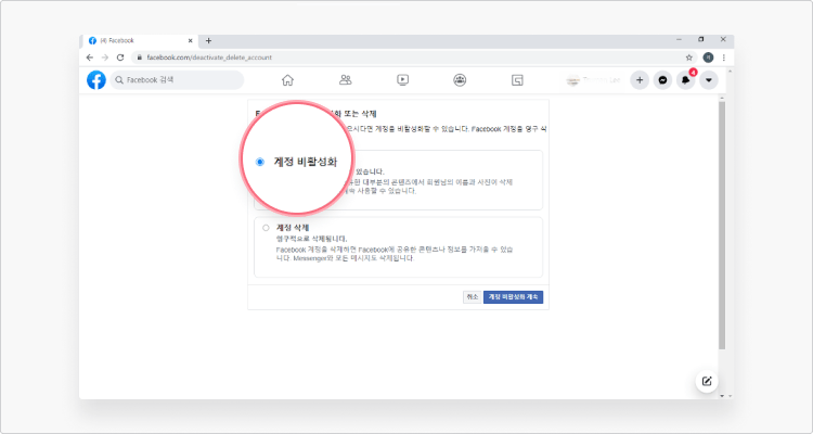facebook-deletion-ko-4