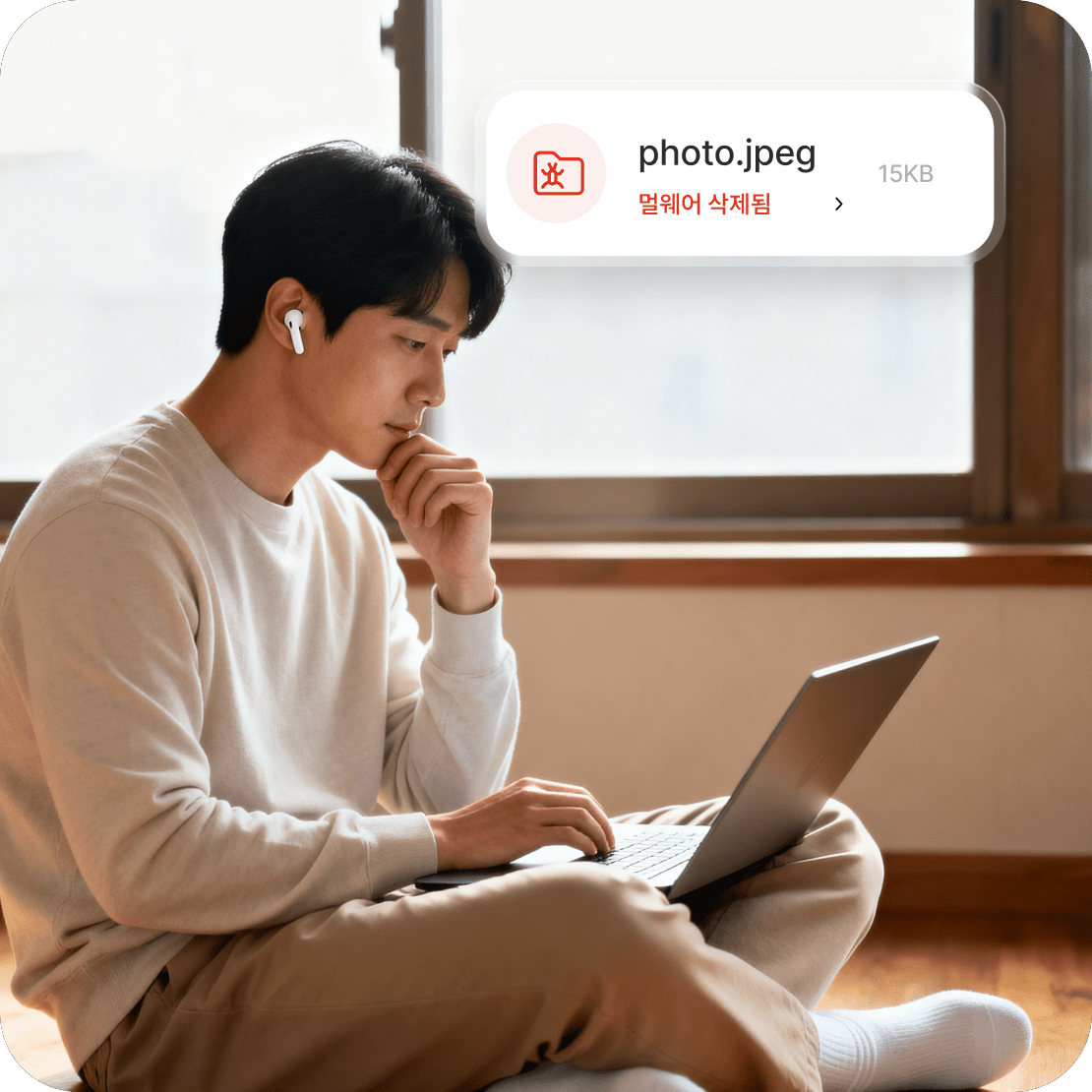 멀웨어가 포함되어 있어 파일이 삭제되었다는 차세대 안티바이러스 경고가 표시된 노트북을 사용하는 남성.