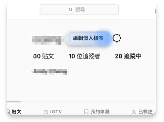 如何停用 Instagram